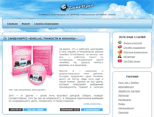 Tablet Screenshot of elenadzyk.com